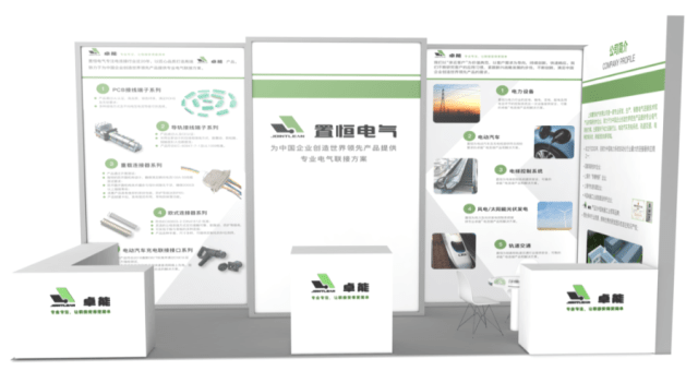 上海英国威廉集团官网展位信息